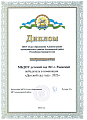 Детский сад года- 2023